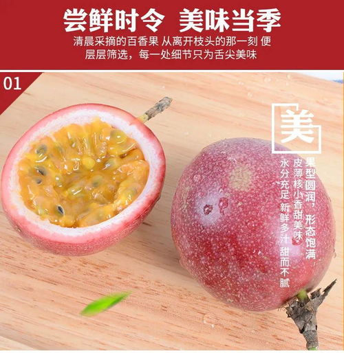 百香果季正當時 果園直發，新鮮多汁的廣西大果，讓您盡享酸甜盛宴