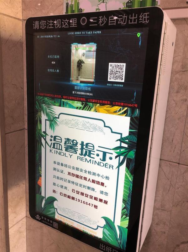 高效安全替代場合適度拓展——對人臉識別設備廣泛應用的冷思考