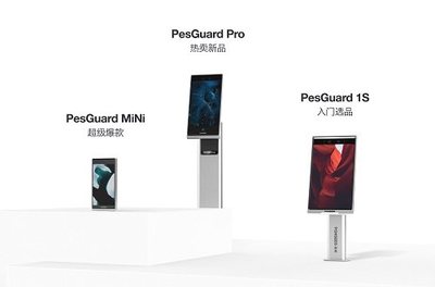 快智人口 澎思科技PesGuard 1S/Pro人臉識別門禁一體機深度解析