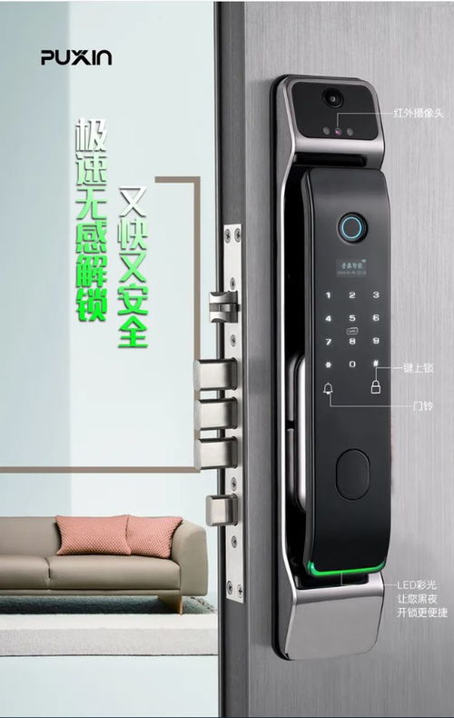 刷臉秒開 極致體驗 安全加倍 普鑫3D人臉識別智能鎖正式上線