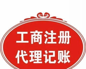 快速工商注冊,一對一稅務(wù)代理,注冊,變更,注銷