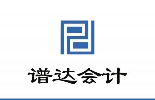 圖 豐臺代理記賬 內(nèi)外賬 5年會計經(jīng)驗 專業(yè)服務(wù)好 北京工商注冊
