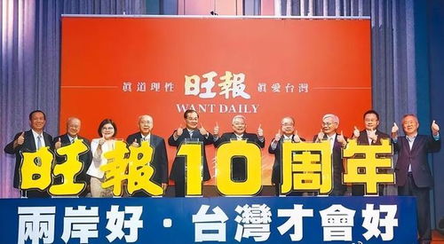 旺旺集團收購的島內電視臺,因立場被迫關臺,董事長帶頭加油打氣