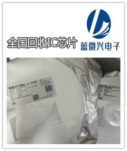 中山光電二極管回收電子料回收公司