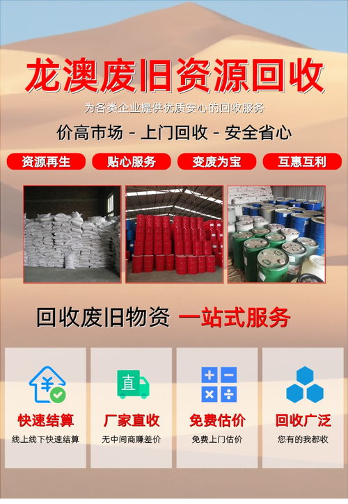 福田收購導(dǎo)軌油 光明收購液壓油