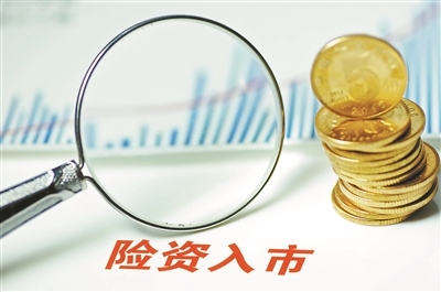 險(xiǎn)企收購(gòu)上市公司須用自有資金 嚴(yán)格監(jiān)管防范風(fēng)險(xiǎn)